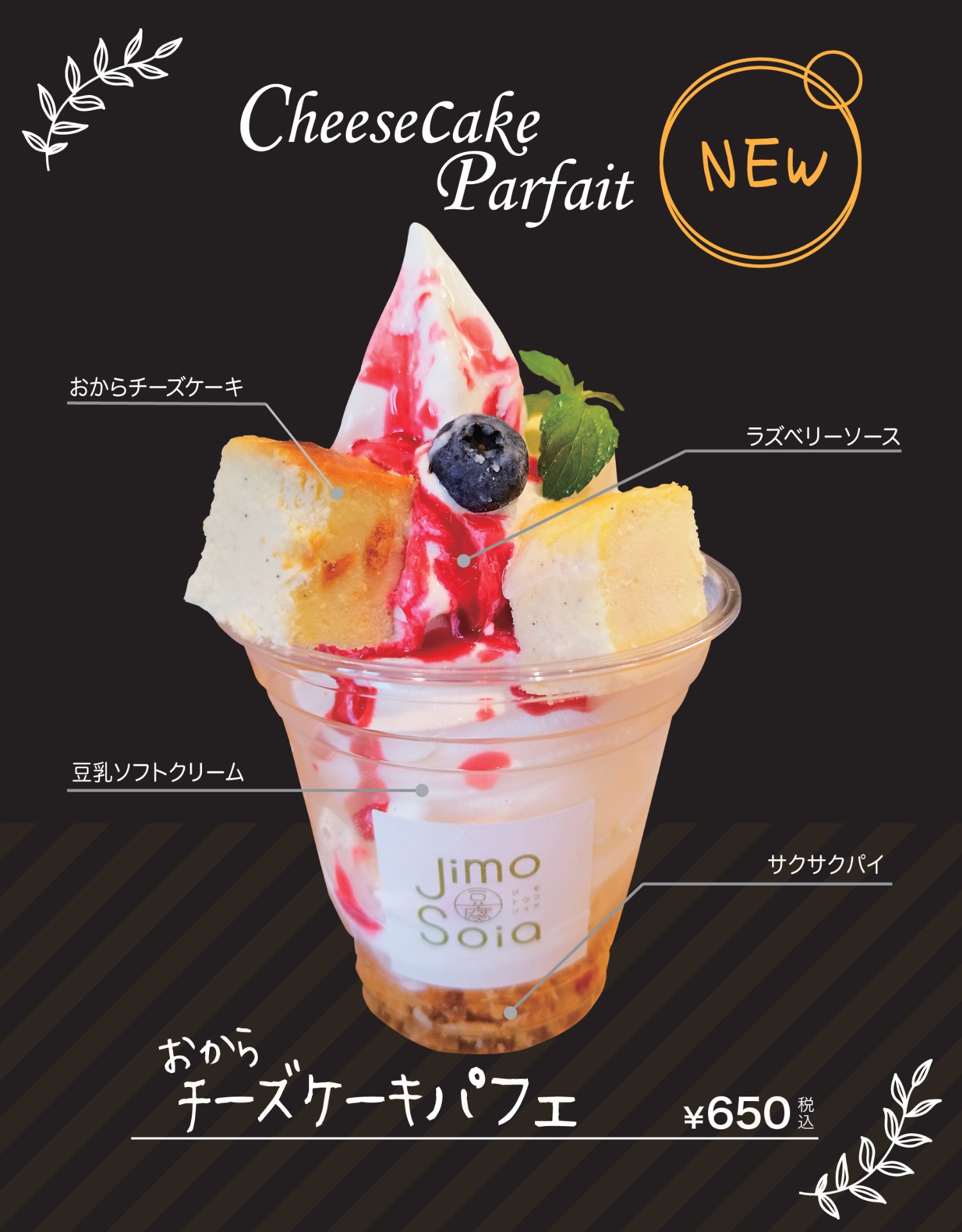 ショップ plus+ :: Jimo豆腐Soia